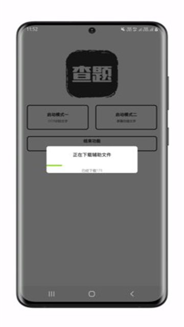 我要查题