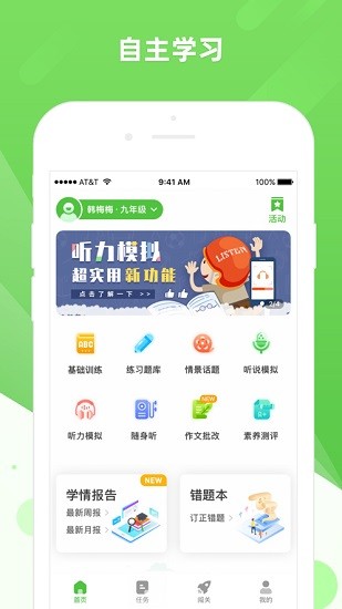 英语易