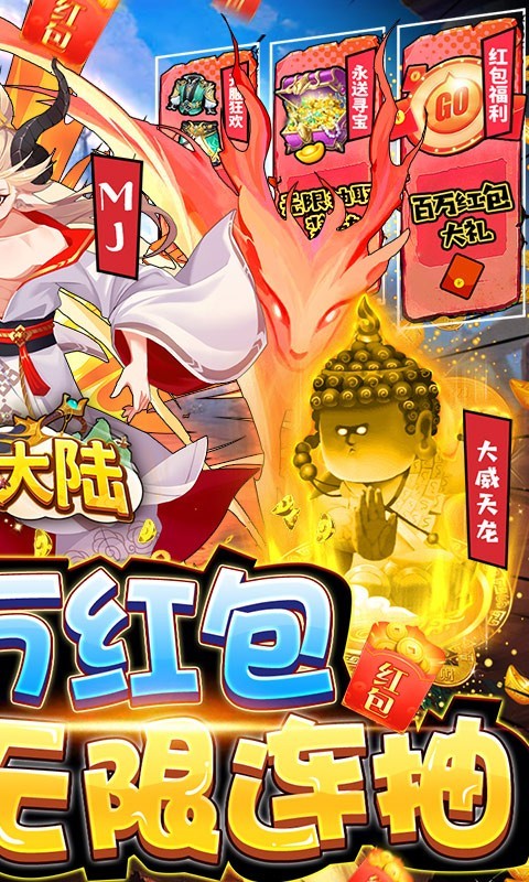 斗魂大陆2023