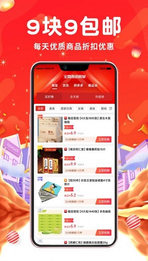 易企购商城