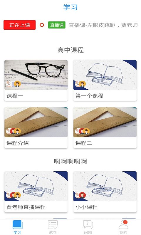 江阴教育