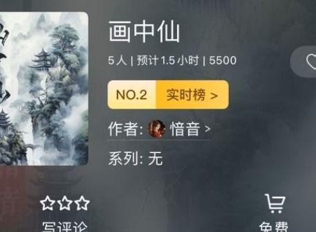 百变大侦探画中仙凶手是谁 画中仙剧本杀答案真相解析