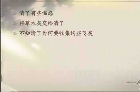 逆水寒手游白马入芦花任务怎么做 白马入芦花任务攻略[多图]图片2