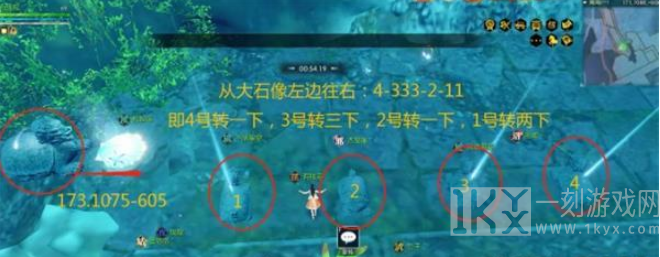 逆水寒手游南海探秘攻略 南海探秘图文通关解析[多图]图片3