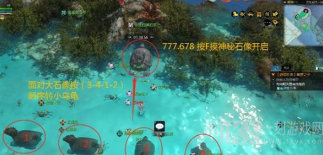 逆水寒手游南海探秘攻略 南海探秘图文通关解析[多图]图片2