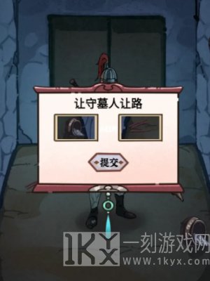隐秘的档案九尾通关攻略 九尾拯救师父还是师姐答案分享[多图]图片3