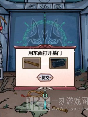 隐秘的档案九尾通关攻略 九尾拯救师父还是师姐答案分享[多图]图片2