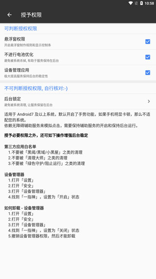 一指禅安卓版