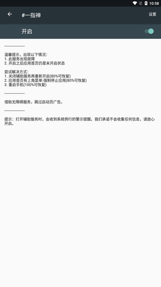 一指禅安卓版