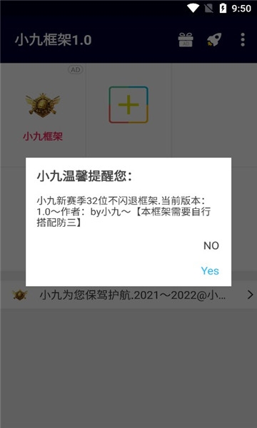 小九框架
