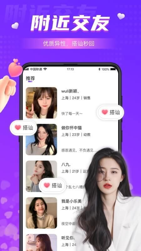 同城夜聊交友