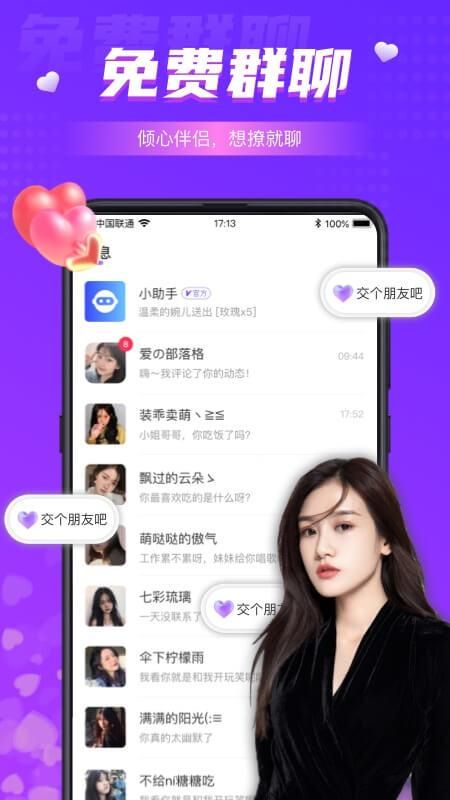 同城夜聊交友