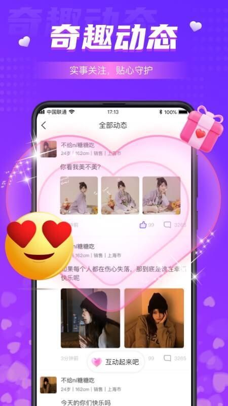 同城夜聊交友