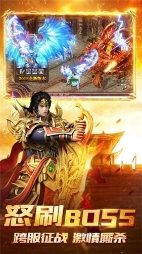 热血战皇传奇