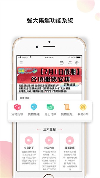 集运王中转站