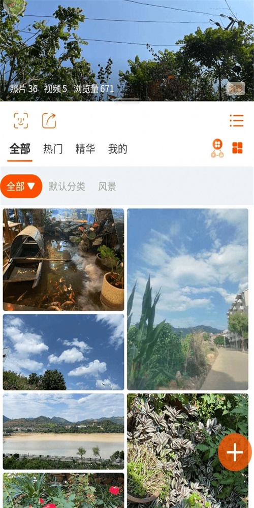 智享相册