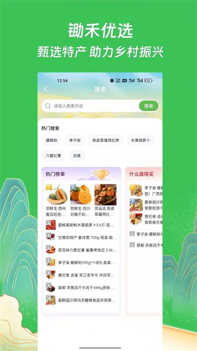 锄禾优选