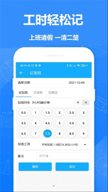 廿廿记加班