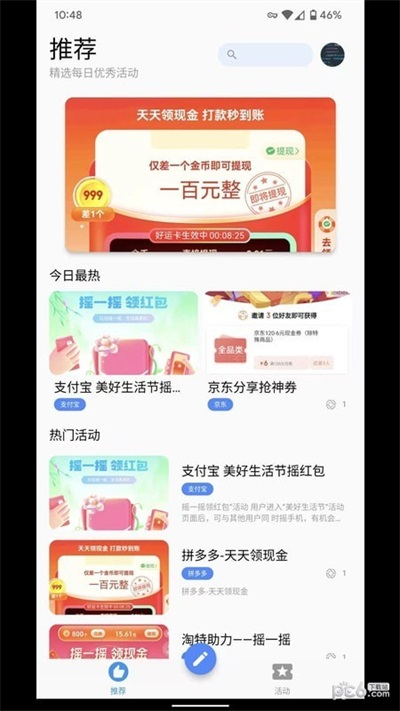 助力蛙