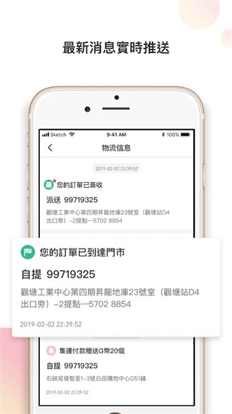 集运王中转站