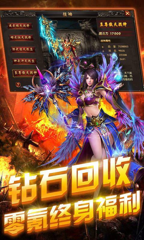 王者神途