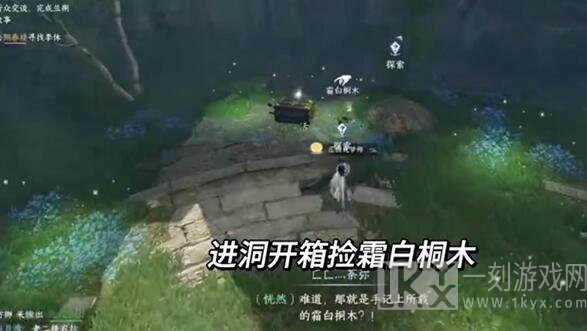 逆水寒手游洞天寸心攻略 洞天寸心任务怎么过[多图]图片1