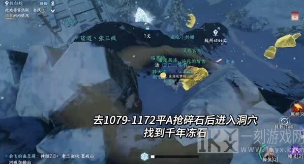 逆水寒手游洞天寸心攻略 洞天寸心任务怎么过[多图]图片3