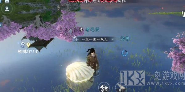 逆水寒手游镜湖流珠位置大全 镜湖流珠收集路线及坐标一览[多图]图片2