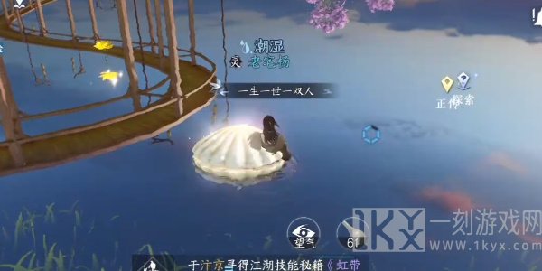 逆水寒手游镜湖流珠位置大全 镜湖流珠收集路线及坐标一览[多图]图片3
