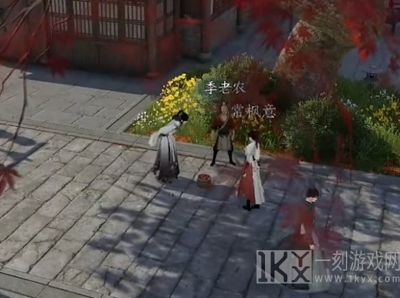 逆水寒手游硕果之下奇遇攻略 硕果之下奇遇任务触发流程[多图]图片3