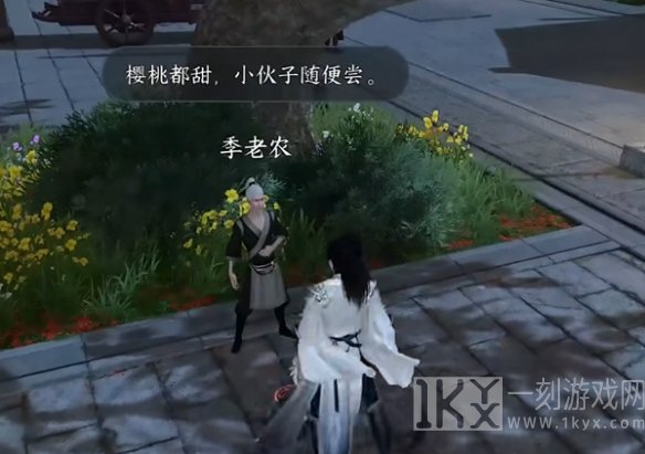 逆水寒手游硕果之下奇遇攻略 硕果之下奇遇任务触发流程[多图]图片2