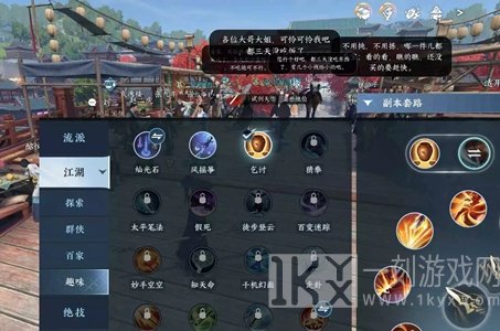 逆水寒手游丐中之丐任务怎么做 丐中之丐任务攻略[多图]图片1