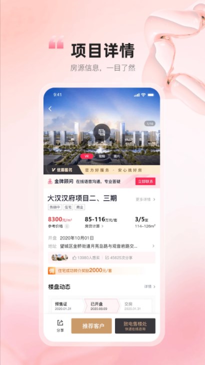 白龙马售楼