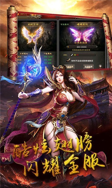火力全开传奇