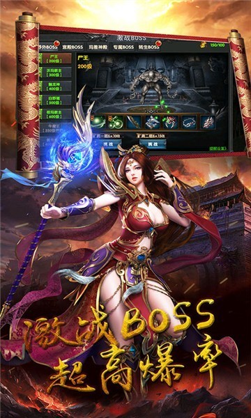 火力全开传奇