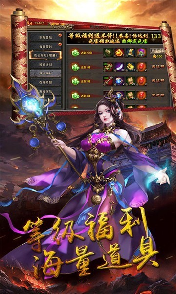 火力全开传奇