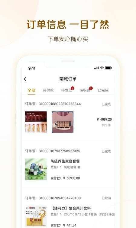 康老板商城