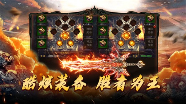 神域屠龙