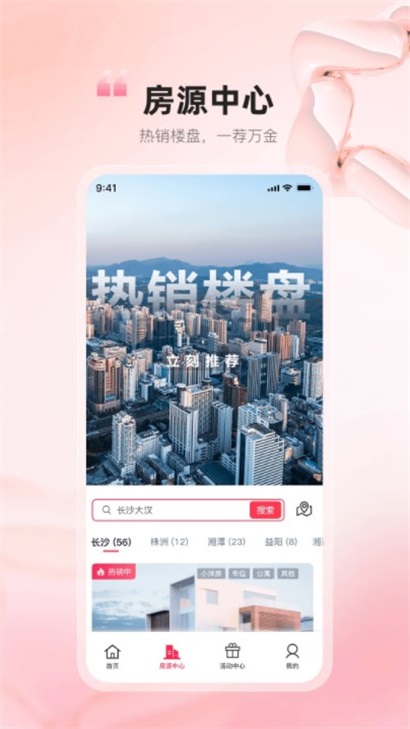 白龙马售楼