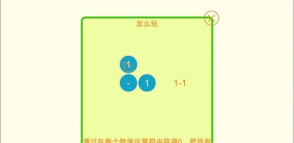 数学零点HD