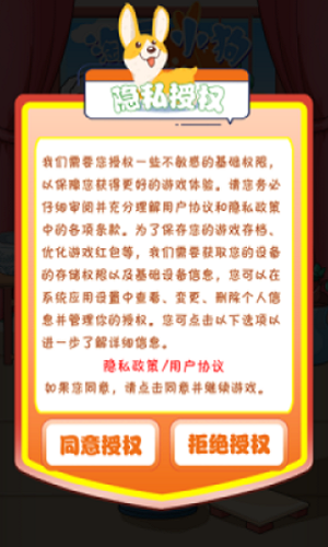 淘气小狗