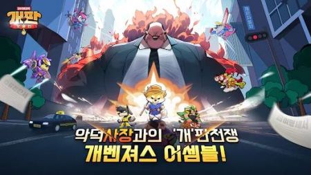 开场前5分钟