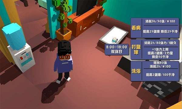 属性与生活1