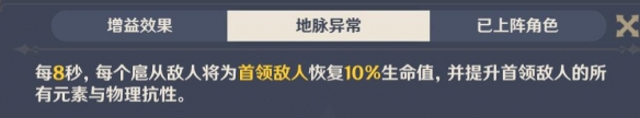 原神险途勘探第四天绝境怎么过 3.8险途勘探第四天绝境攻略[多图]图片2