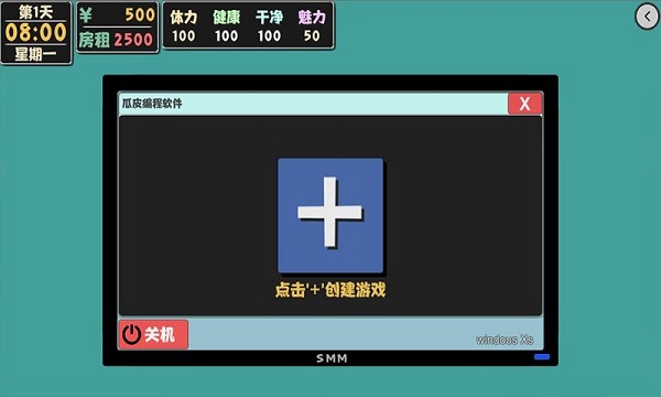 属性与生活1