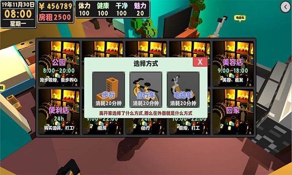 属性与生活1