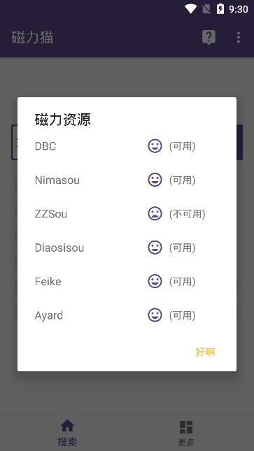 bt磁力搜索torrentkitty