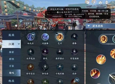 逆水寒手游丐中之丐任务完成攻略 逆水寒手游丐中之丐任务怎么做