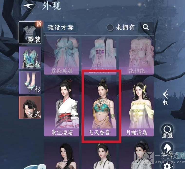 逆水寒手游镜湖飞音时装怎么获得 镜湖飞音时装获取攻略[多图]图片2