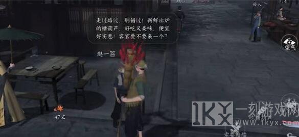 逆水寒手游怎么赚交子 快速赚交子技巧攻略[多图]图片2